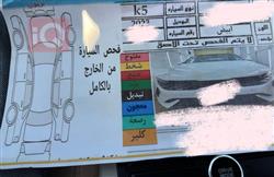 کیا K5
